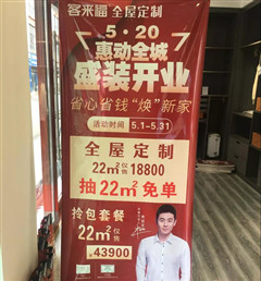 新店開業(yè)第十七彈 | 全城聯(lián)動，客來福云南昭通整體衣柜加盟店燃情盛放！