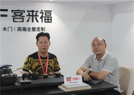 高端訪談丨專訪客來福尹其宏：創(chuàng)新與聚焦，做國人買得起的高端定制