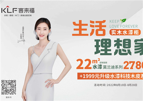 水漆工藝，創(chuàng)先格局 | 揭秘客來福水漆工藝的三大好處