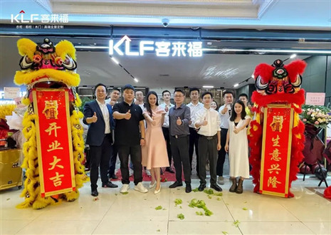 新店開業(yè)第二十七彈丨客來福上海寶山汶水紅星美凱龍店盛大開業(yè)！