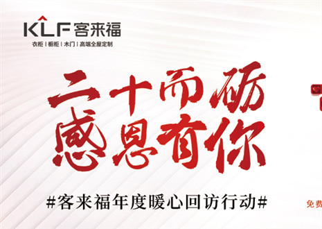 定制幸福 | 客來?！案卸餍袆印蹦甓然貧w，這波是為你而來！
