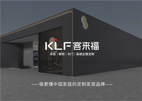 萬里可期，共赴2023 | 客來福致全體經(jīng)銷商家人們的一封信