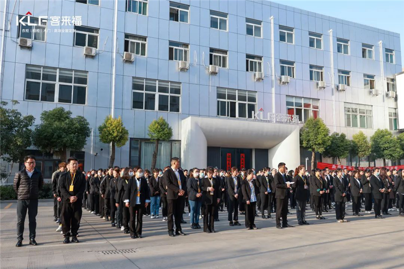 春和景明 扶搖直上 | 客來(lái)福家居三月春季啟動(dòng)大會(huì)圓滿落幕！