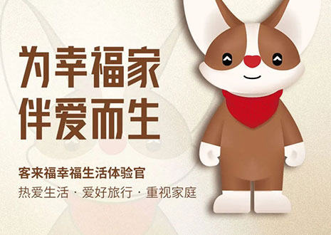 首發(fā)亮相！客來福全新IP形象KK DOG強勢登陸中國建博會（上海）