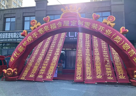 祝賀！山東莒縣客來福全屋定制重裝開業(yè)活動順利收官！