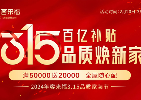 熱烈慶?？蛠砀?15啟動(dòng)大會(huì) · 鄒平站圓滿結(jié)束！