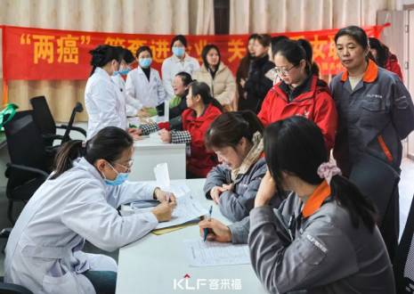 關(guān)愛升級!女神月專屬福利，客來福聯(lián)合社區(qū)醫(yī)院開啟健康篩查新模式！