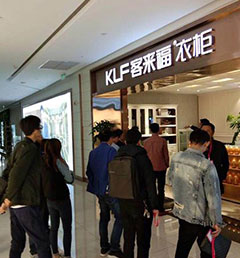 客來(lái)福大型招商會(huì)不負(fù)眾望再展風(fēng)采！