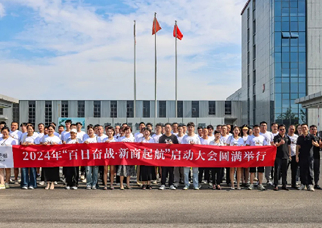 百日奮戰(zhàn)·新商啟航丨2024年客來(lái)福第二屆新商大會(huì)圓滿召開(kāi)！