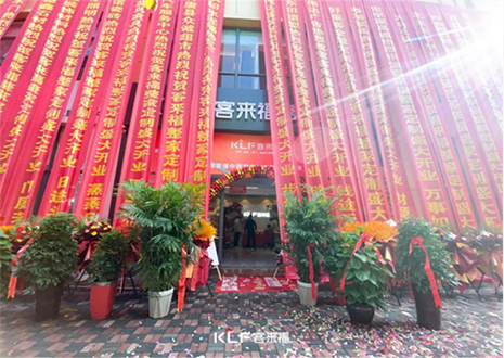 【新店開(kāi)業(yè)—行唐】慶賀河北行唐客來(lái)福隆重開(kāi)業(yè)！