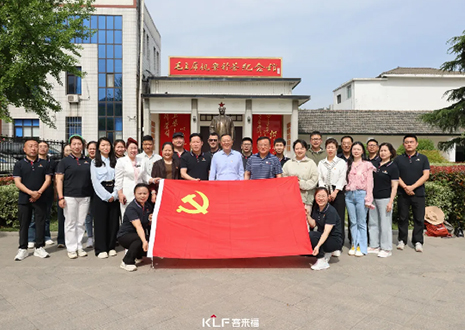 追尋紅色足跡，汲取奮進(jìn)力量——客來福黨支部參與專題黨課聯(lián)學(xué)活動紀(jì)實